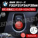 BMW 3ذ F30 F31 F34 p ݌ ݼ  į  ϯگ