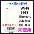 gp iPad 10 10 64 GB Wi-Fi Vo[ {