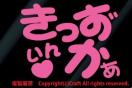 񂩂/XebJ[(CgsN/Kidsincarjxr[CJ[10cm