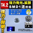 LED T4.2^ SMD 1A 1 u[   }CNLED Gg