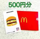 送料85円★マックカード 500円分★マクドナルド 商品券 ハンバーガー ランチに