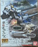 HG 1/144 MS オプションセット1&  CGSモビルワーカー
