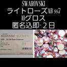 ラインストーン