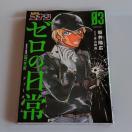 TRi [̓ R~bNXR V䗲Lmċ́nR