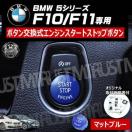 BMW 5ذ F10 F11 p ݌ ݼ  į  ϯٰ