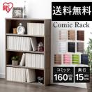 *送料無料★ おしゃれ 本棚 収納ケース 書籍 薄型 オフホワイト 他カラー有