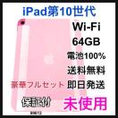 gp iPad 10 10 64 GB SIMt[ {