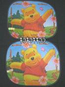 《New》★プーさんT★サンシェード2枚組セット【吸盤付】