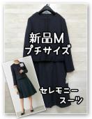 �V�i��M�v�`�T�C�Y�􍮃c�C�[�h���Z���u���C�g�X�[�c���w�����Ǝ��ɂ�R214