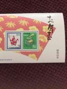 昭和64年 お年玉記念切手シート 巳