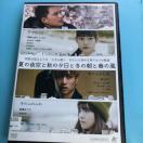 Ă̖ƏH̗[Ɠ~̒Ət̕@DVD