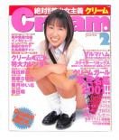 Δ`uCreamEN[v2001N2 Vol.103 Ƃ݃|X^[t N[K[ʐ^2001!!