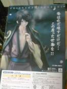 銀魂 GEMフィギュア 高杉 晋助