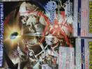 チェインクロニクル WS宣伝ポスター ユーリ アラム フィーナ