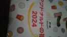 }Nhih 2024  u[m R{