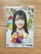 AKB48 工藤華純 カラコンウインク 生写真