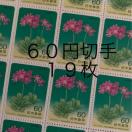 ★86196送料無料記念切手1140円分(60円切手)