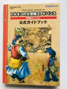 glȒ`3AhoX svc̃_W KChubN GBA Torneko no Daibouken