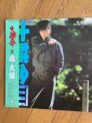 AiO+܂@ / 㖽 III@l┈A┈