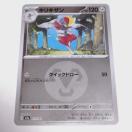 �|�P�����J�[�h�Q�[��MEGA M2a �n�C�N���X�p�b�N MEGA�h���[��ex �L���L�U��(�G�l���M�[�~���[)�i117/193)