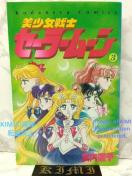 1st Edition Sailor Moon Vol.3 1993 Comic Art First Edition Comic