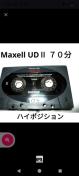 Maxell UDU 70JZbge[v 1{ Type2nC|W ܂