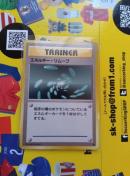 ポケモンカード