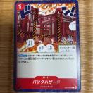 �p���N�n�U�[�h�B