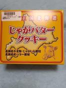 �k�C�����Ⴊ�o�^�[�N�b�L�[