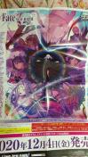 WS 宣伝ポスター 劇場版 Fate/stay/night Heaven,s Feel vol.2