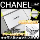 【2022年】CHANEL ホリデー限定 ギフトBOX4点(1種)【リボンなし】