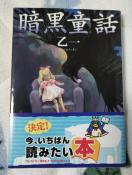 �Í����b ���� ���ɖ{ �z���[ �T�X�y���X