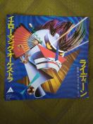 CfB[@YMO EPR[h