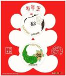 2021年 お年玉切手シート 63円+84円切手 鶴 亀