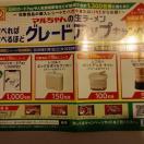 �}�������̐����[���� �O���[�h�A�b�v�L�����y�[�� ����n�K�L  1��