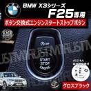 BMW X3ذ F25 p ݌ ݼ  į  ۽ׯ