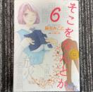 �������Ȃ�Ƃ�6 ���݂���