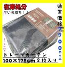 ݌ɏh[vJ[e100~178cm2聙ʏ퉿iō7700~̕iBLA