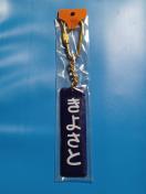 �����@�L�[�z���_�[