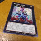 遊戯王 銀河眼の光波竜 ノーマル