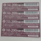 �a�H�ˏ��T�K�~�@200�~�������@4���Z�b�g�@PM3����藘�p�\�@5�`8���܂�