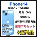 S 100% iPhone 14 256 GB SIMt[ u[ {