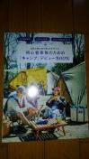 LEEt^@S҉Ƒ̂߂́@Lv@fr[BOOK