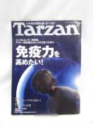 2403 Tarzan (ターザン) 2003年 2/26号
