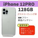 drVi iphone 12PRO 128GB Vo[ SIMt[ i