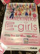 AIE-girls~܂˂˂R{蒼MTC|X^[