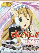  K-ON!! Ɏ RX-7 FD3S^ ՐVer.