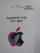 AppleJ[h1000~Vi