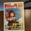 �d��4�R�} Vol.150