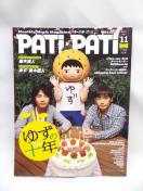A2204 PATiEPATi (p` p`) 2007N 11